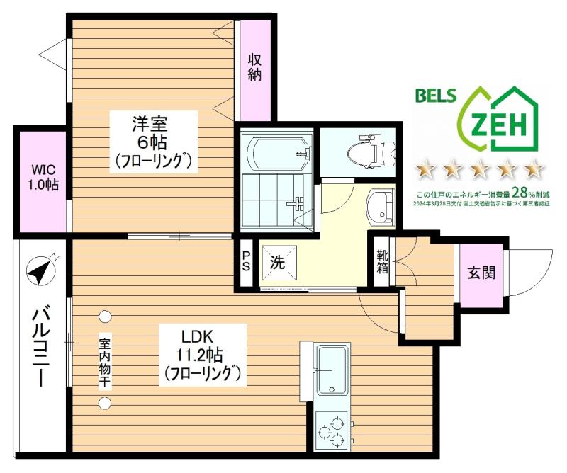 【新築☆旭化成ヘーベルメゾン】（仮称）平和台2丁目メゾン 間取り