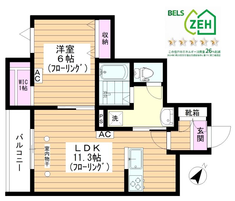 【新築☆旭化成ヘーベルメゾン】（仮称）平和台2丁目メゾン 間取り